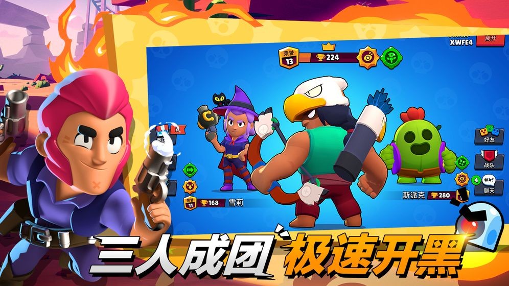 荒野乱斗鸿蒙版