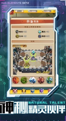 魔界奇兵魔幻塔防