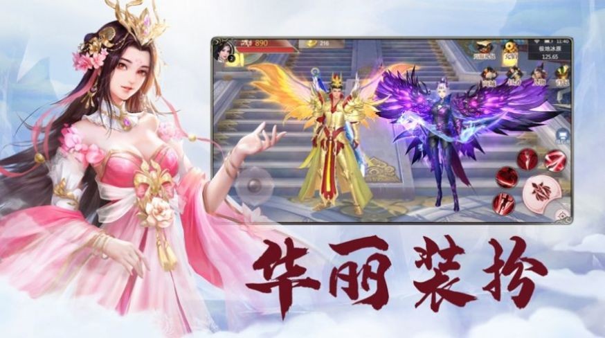 傲世真诀