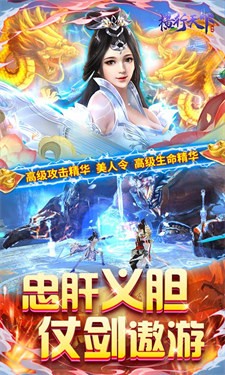 横行天下bt版