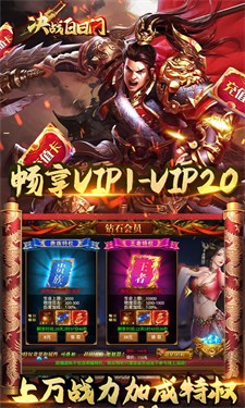 决战白日门传奇
