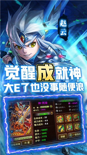 三国又如何满V版
