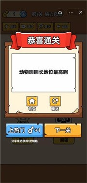 全民最囧烧脑