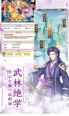 剑战江湖