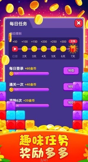 红包点点消