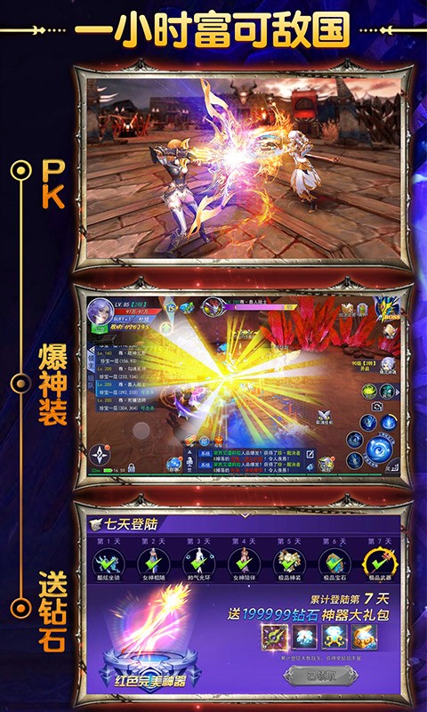 猎魔征途
