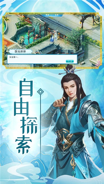 苍穹剑仙决