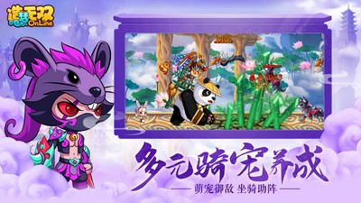 造梦无双安卓版