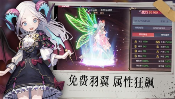 精灵再临传说