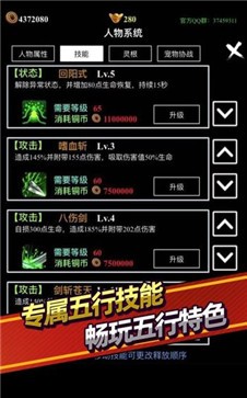 无尽洪荒体验服