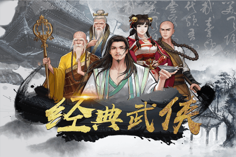 九阴九阳手游安卓版