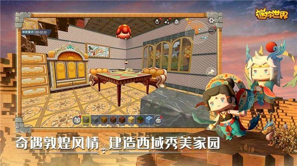 迷你世界2022