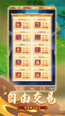 天命西游OL