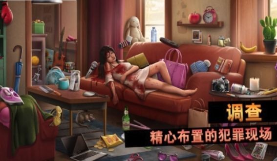 谜案侦探手游