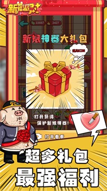 欢乐派对