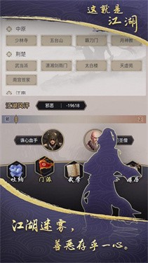 这就是江湖国际服