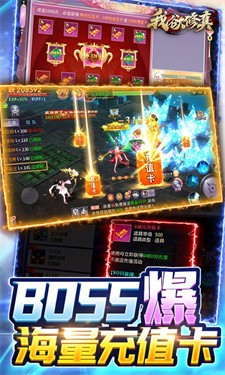我欲修真bt版