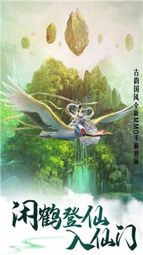 御剑决飞仙战场