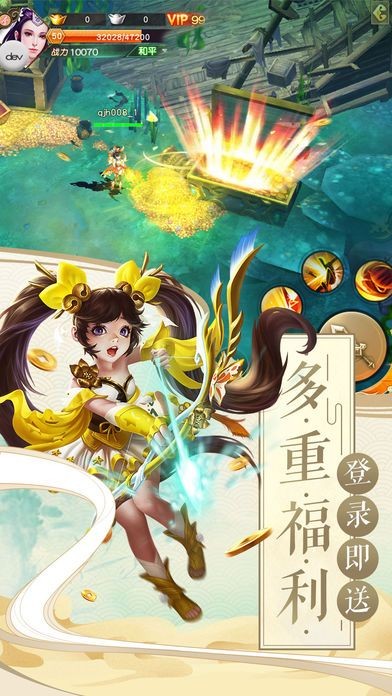 仙尘幻域