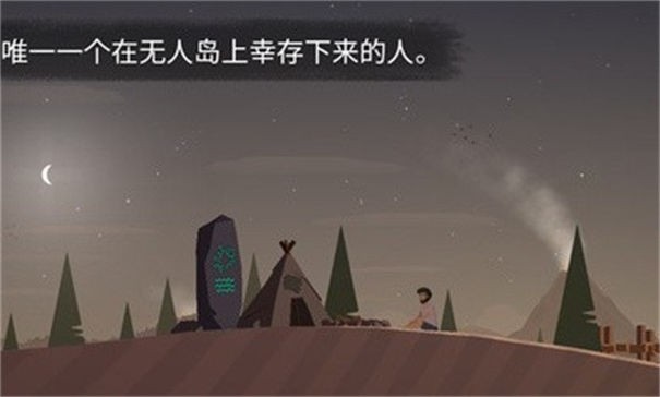 岛屿求生