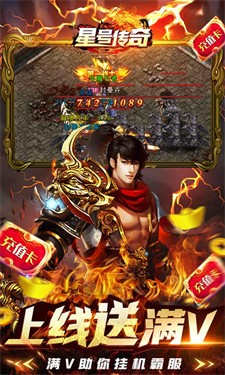 星号传奇