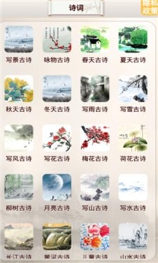 古诗词名句