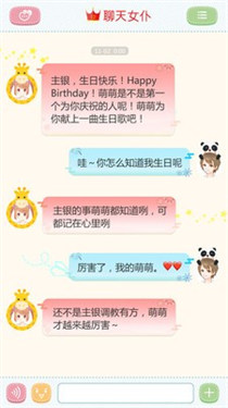 聊天女仆2022