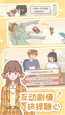 遇见你的猫2.2.16