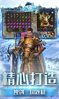 一战封神手游