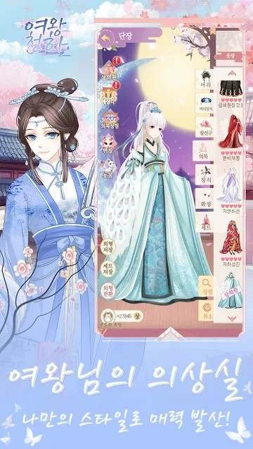 一代女王宫廷模拟