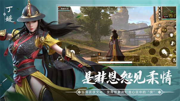 武侠乂苹果版