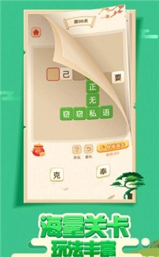 大亨猜成语