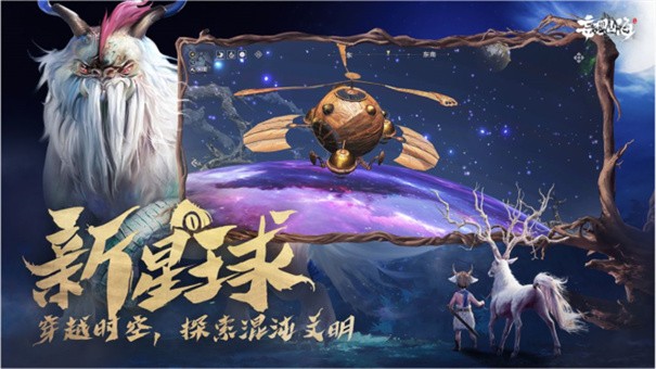 妄想山海官方版