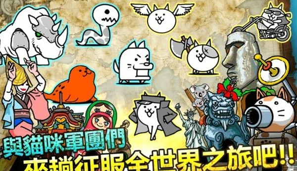 猫咪大战争11.4.0