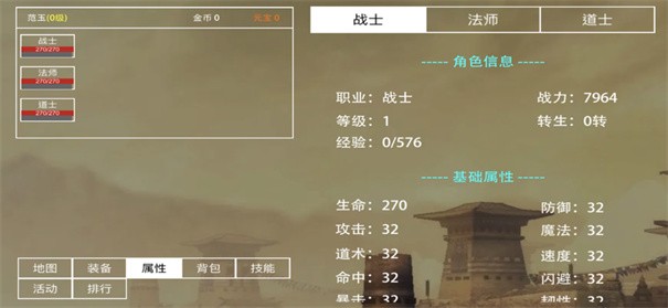 迷你传说之城