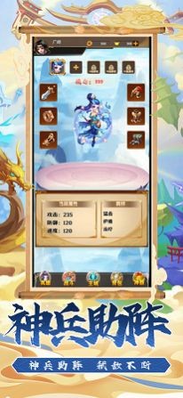 三界神魔传