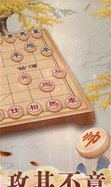 中国象棋大招版