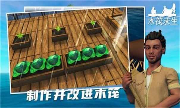 小浪同款木筏求生