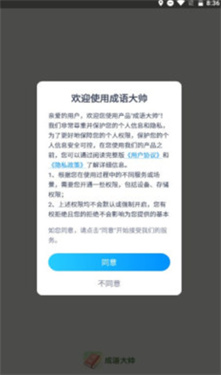 成语大帅