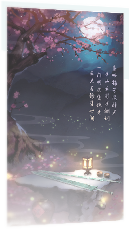 仙剑奇侠传七
