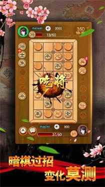 中国象棋楚汉争霸1.0