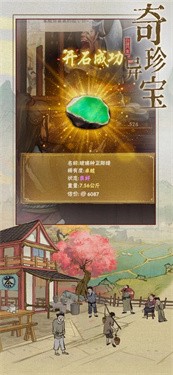 ‎汴梁上河图红包版