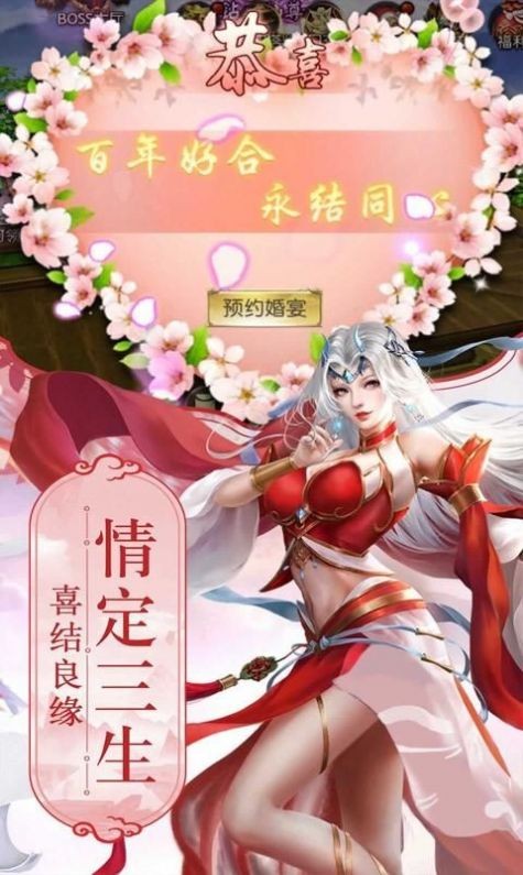 一梦仙踪