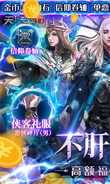 天下无双HD