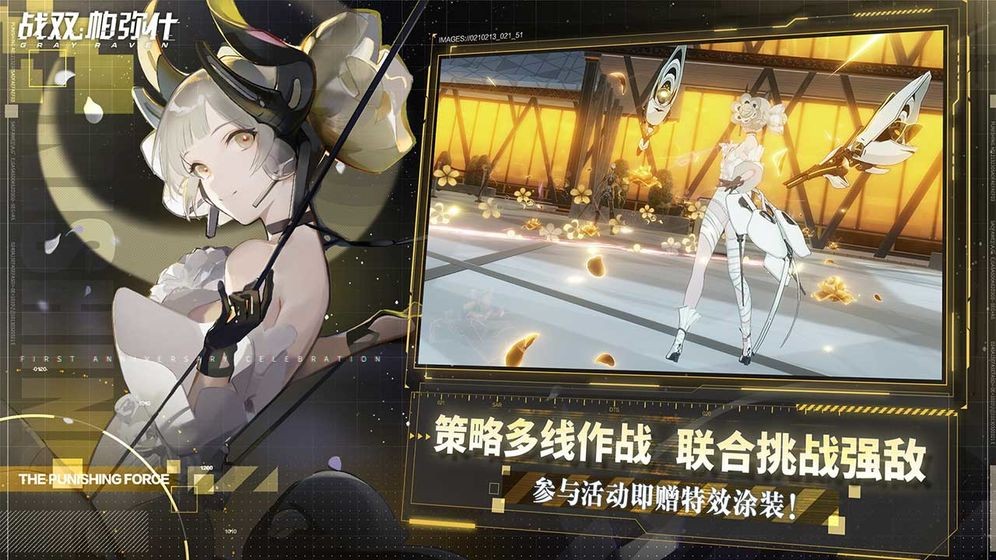 战双帕弥什周年版