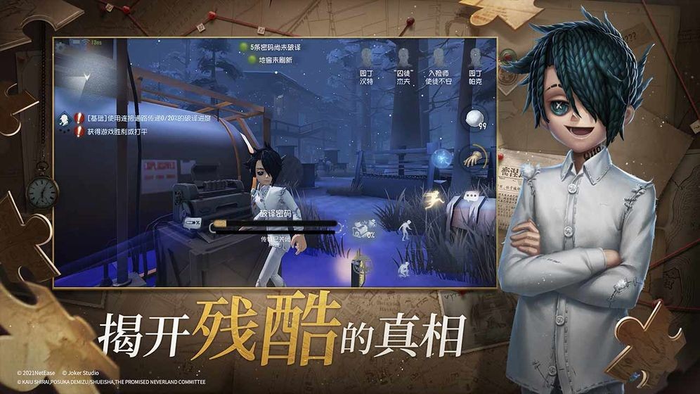 第五人格外服版