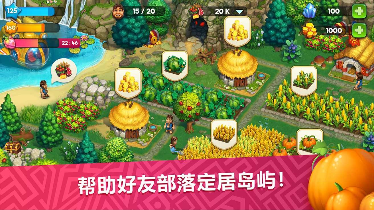 模拟城市庄园部落