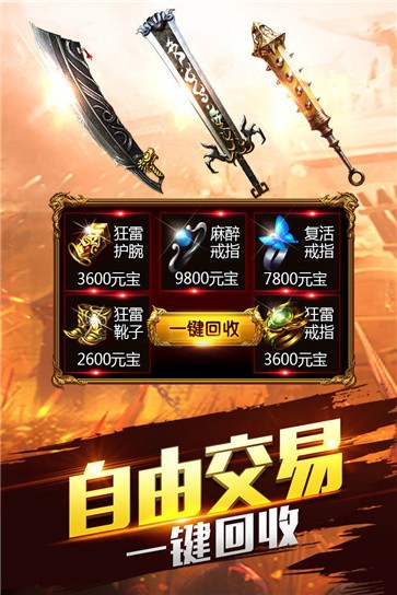 沙巴克传奇2021