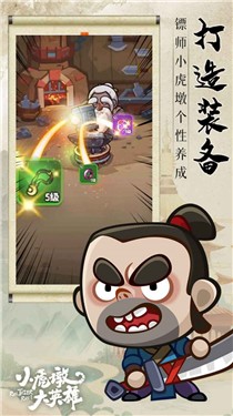 小虎墩大英雄