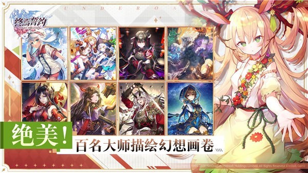终焉誓约九游版